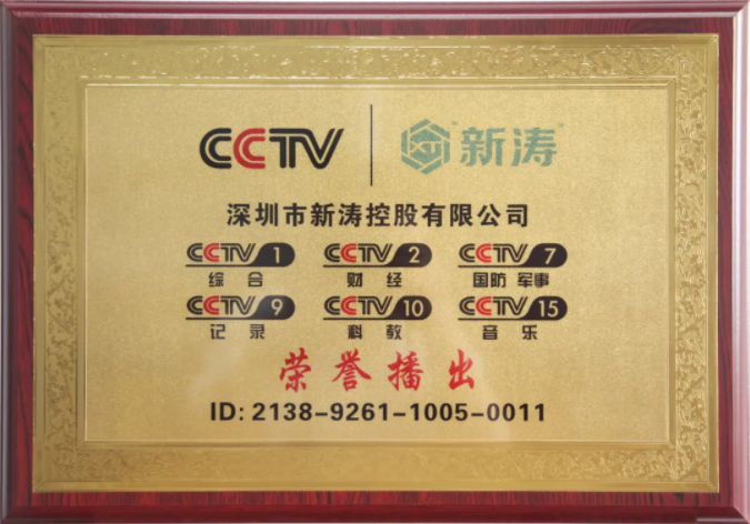 U8国际荣登央视CCTV
