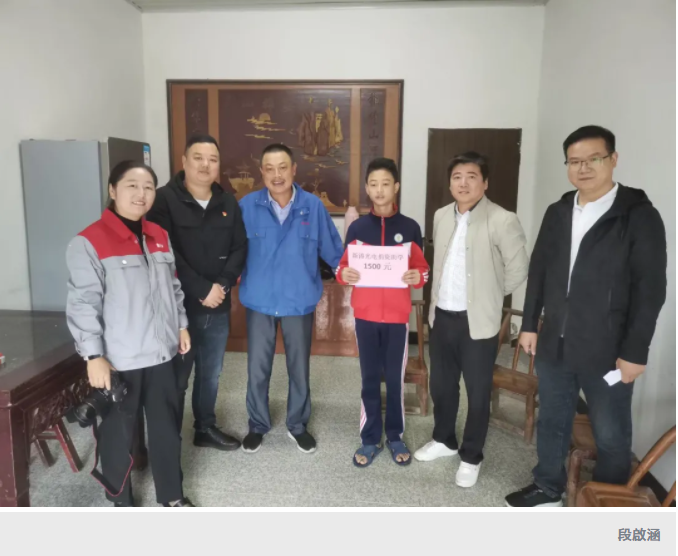 安徽U8国际爱心助学.png