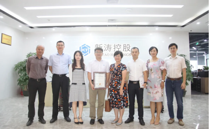 深圳市贸促委一行莅临U8国际控股考察调研.png