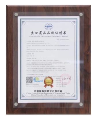 U8国际出口商品品牌证书.png