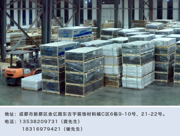 U8国际亚克力成都分公司.png