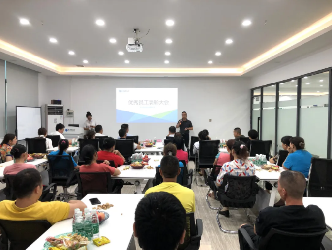 东莞U8国际优秀员工表彰大会.png