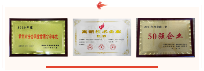 龙南U8国际荣誉.png
