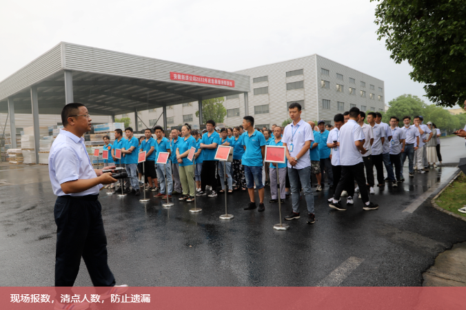 U8国际消防应急演练清点人数.png