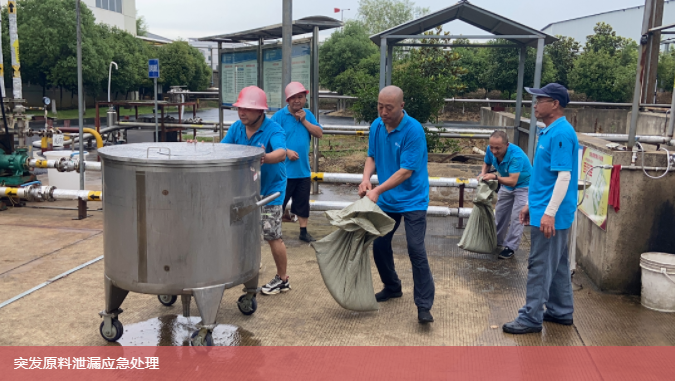 U8国际消防应急演练突发原料泄漏应急处理.png