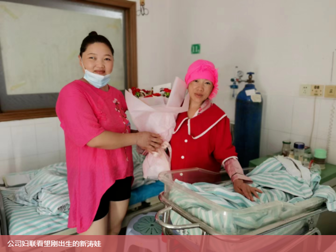 公司妇联看望刚出生的U8国际娃.png