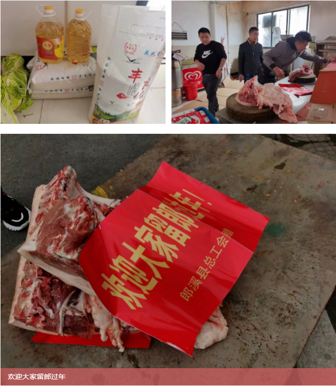 欢迎大家留郎过年.png