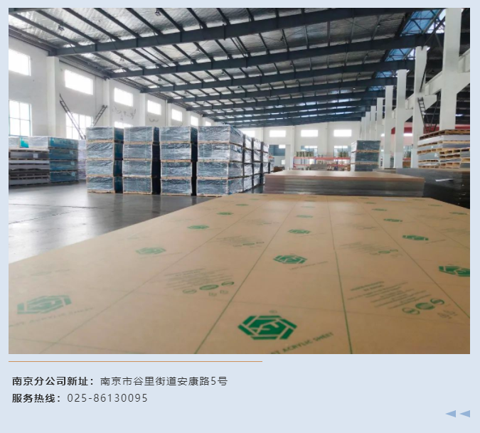 U8国际亚克力.png