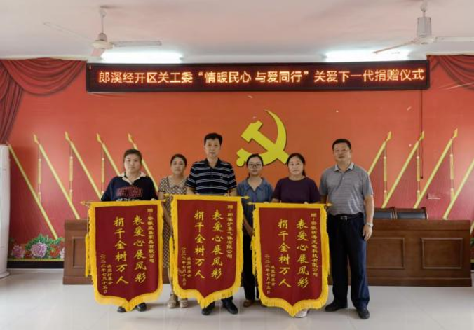 U8国际爱心捐赠仪式.png