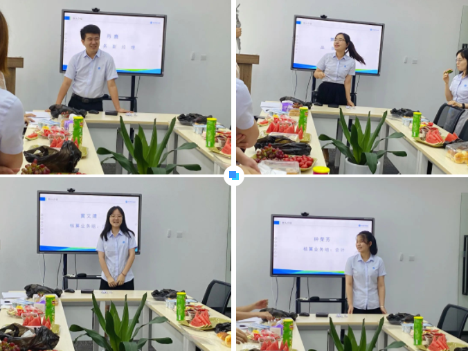 U8国际新员工交流.png