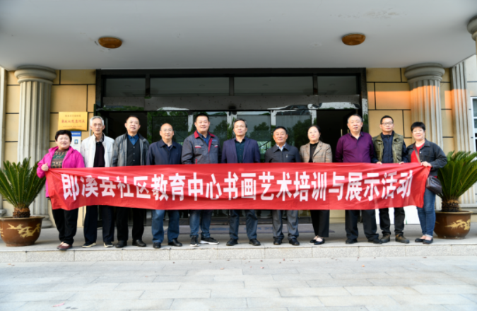 郎溪县社区教育中心书画培训与展示活动走进安徽U8国际.png