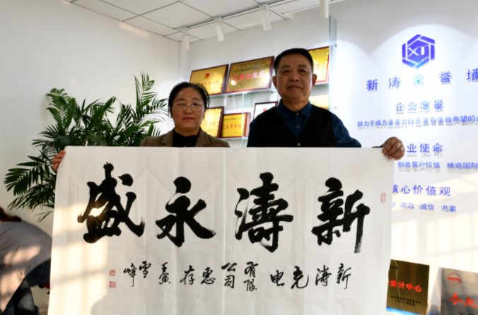 书法作品U8国际永盛.png