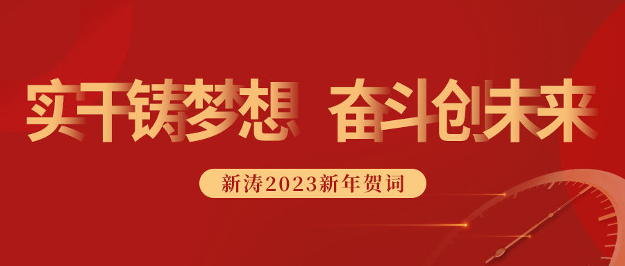 元旦新年贺词封面.jpg