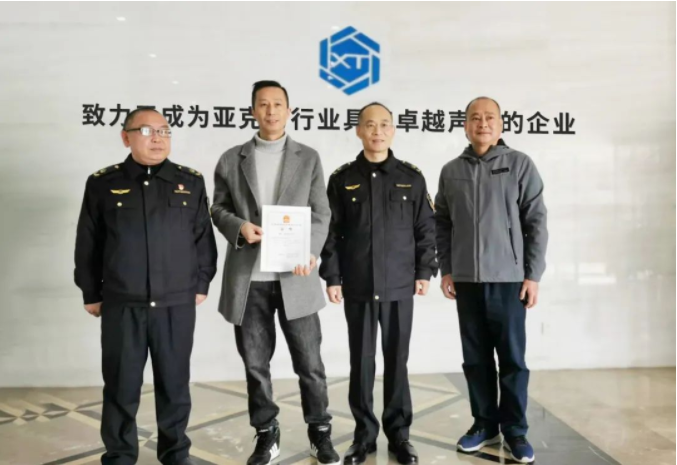 龙南U8国际获“守合同重信用公示单位”授牌！.png