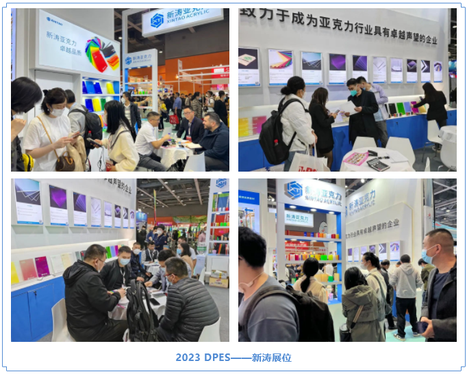 2023迪培思广告展U8国际展位.png