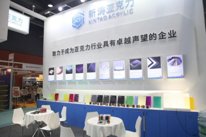 U8国际展位.png