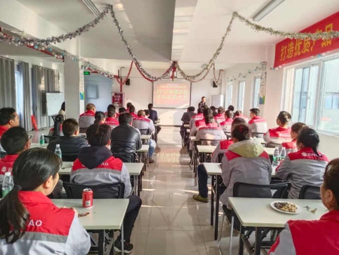 龙南U8国际2022年度评优评先表彰大会.png
