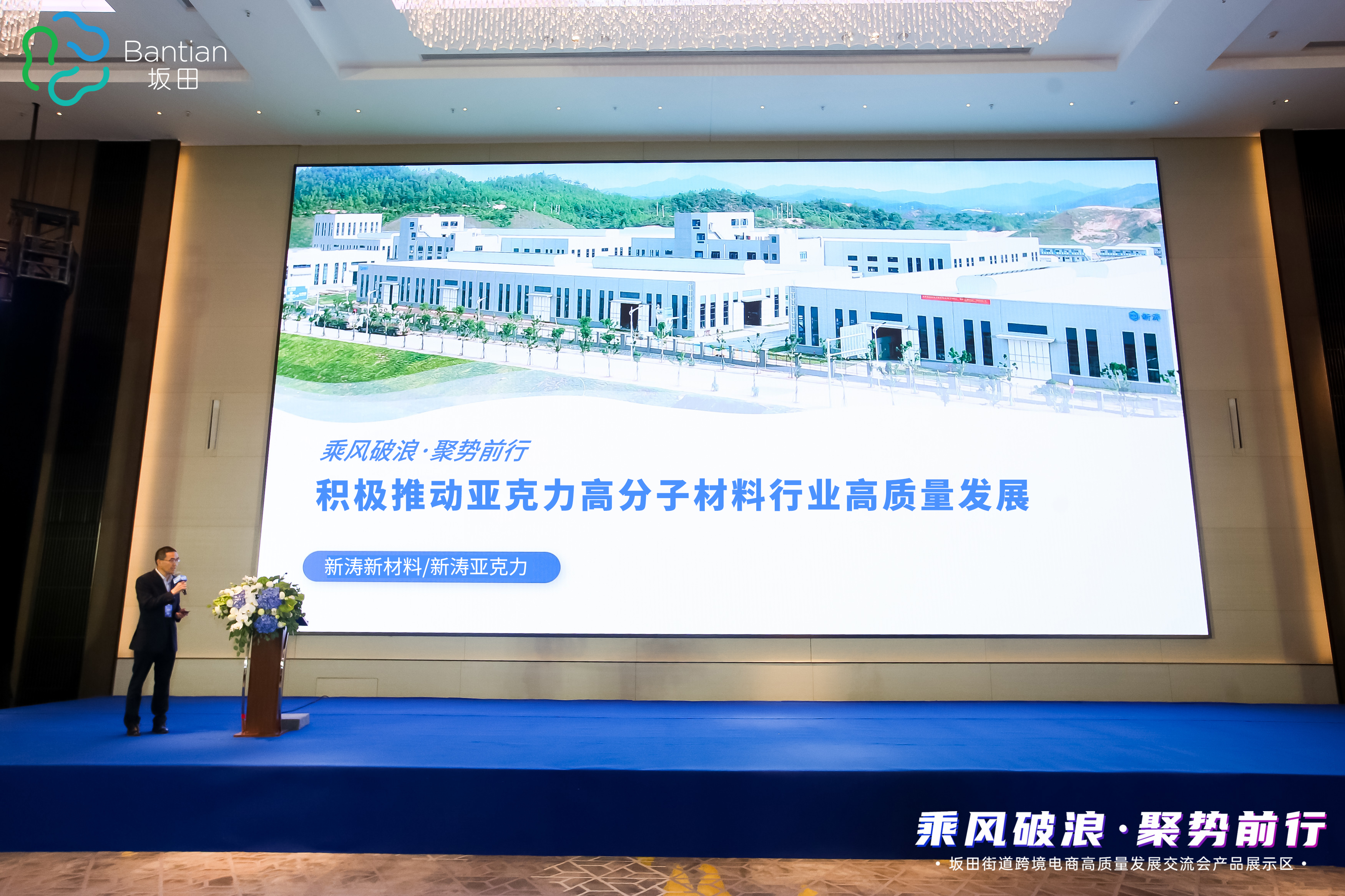 U8国际受邀参加深圳坂田街道跨境电商高质量发展交流会