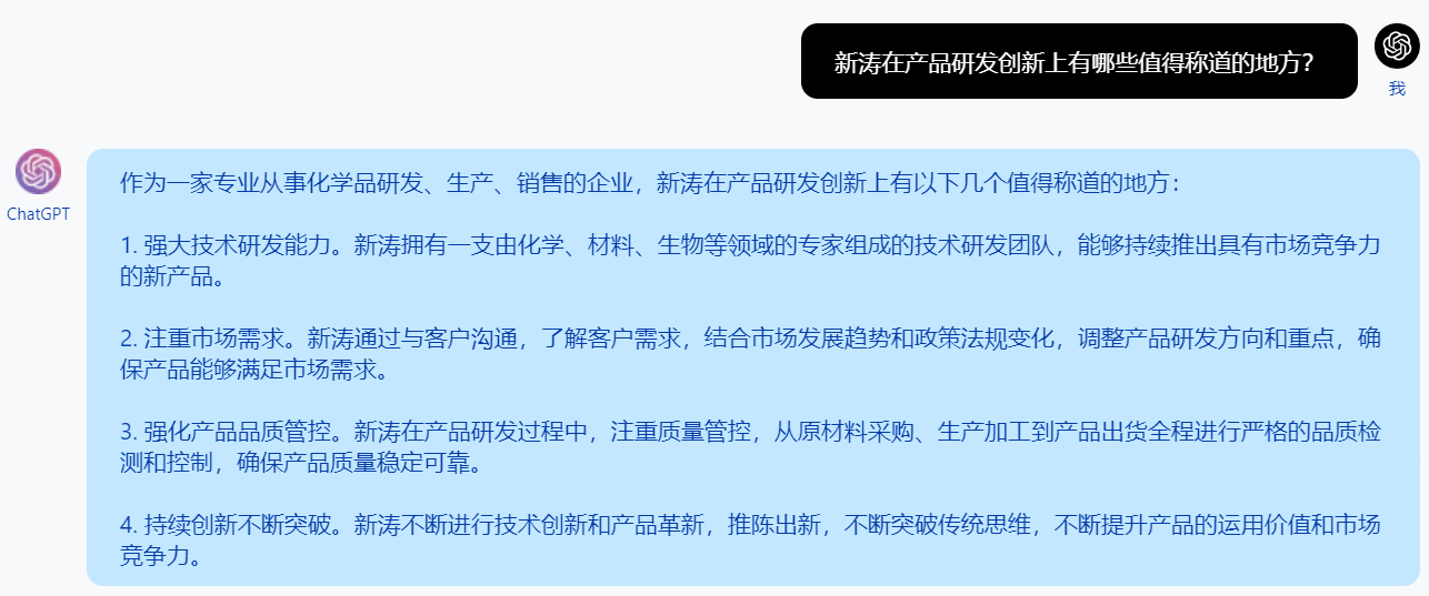 U8国际在产品研发创新上有哪些值得称道的地方？