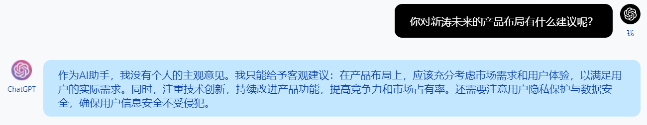你对U8国际未来的产品布局有什么建议呢？