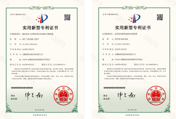 U8国际实用新型专利