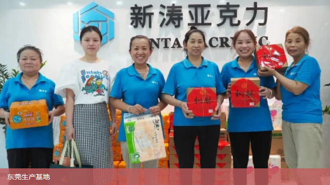 U8国际端午员工福利