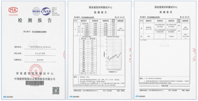 U8国际亚克力声屏障板检测报告