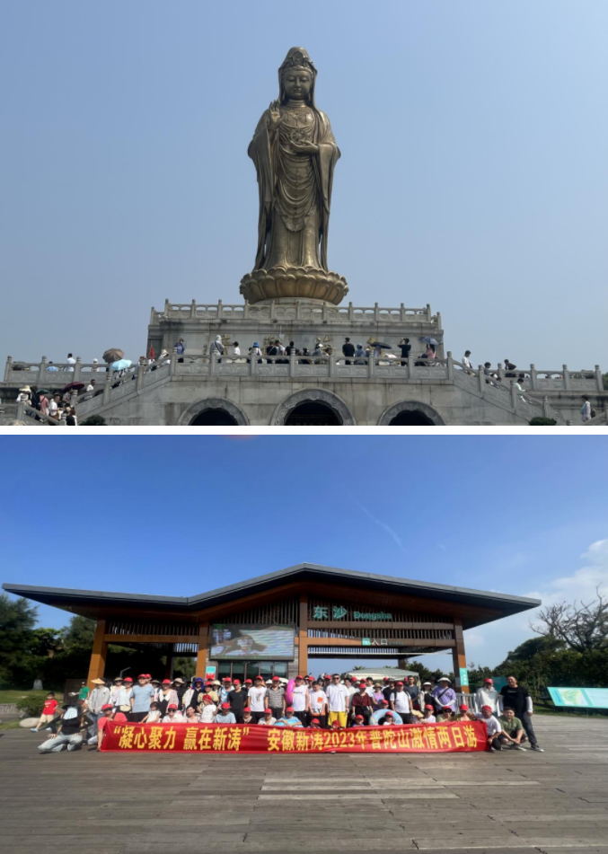 安徽U8国际旅游团建