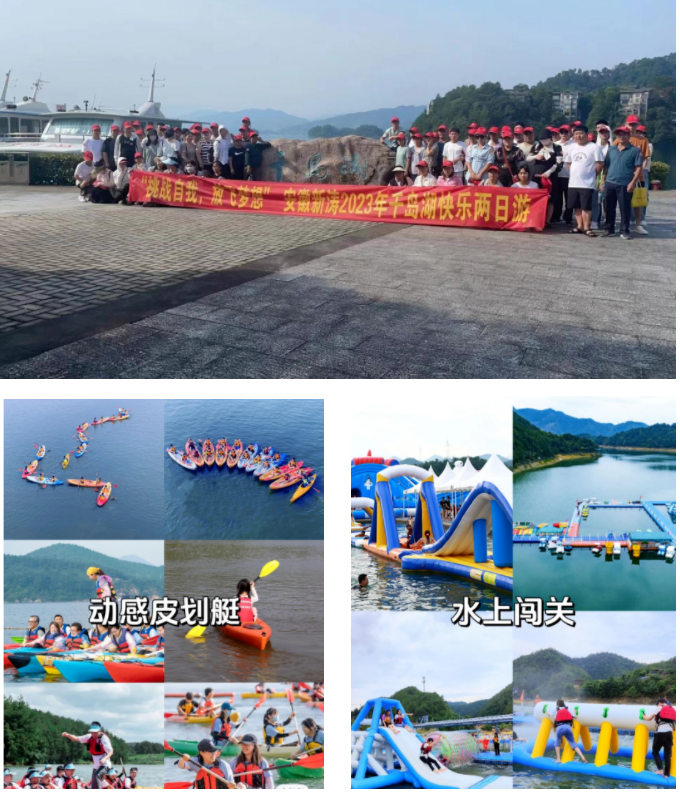 安徽U8国际旅游团建