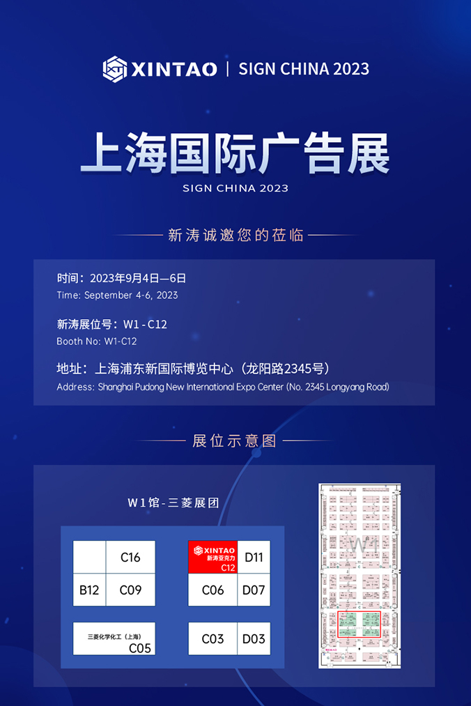 U8国际将亮相第23届上海国际广告展