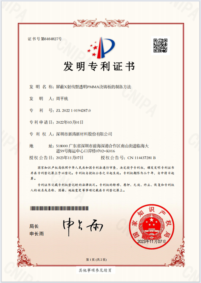 U8国际再添一项发明专利