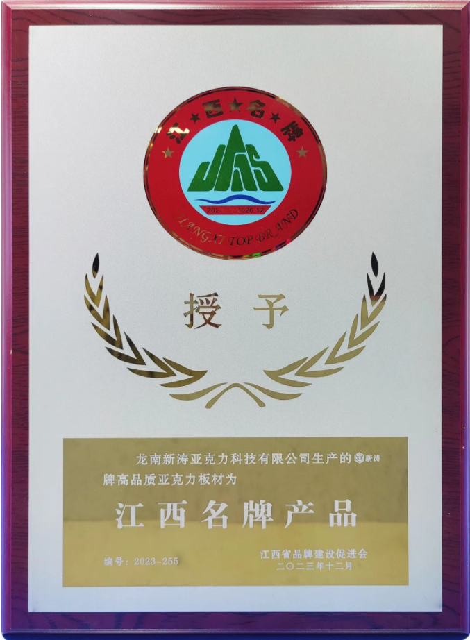 U8国际荣获“江西名牌产品”称号