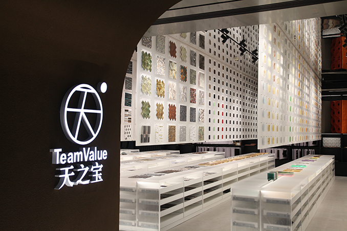 天之宝展厅