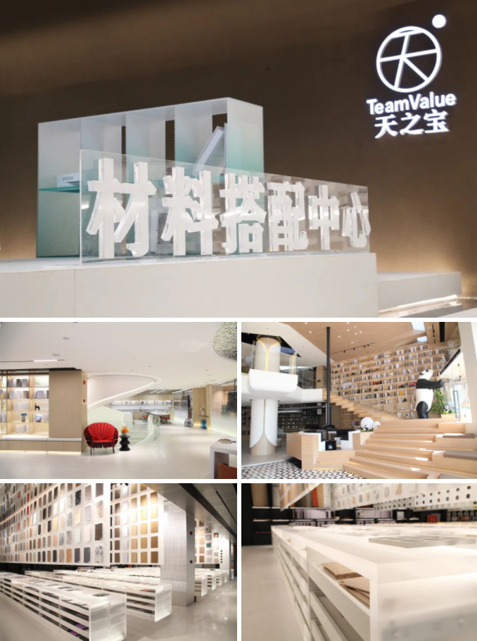 天之宝展厅