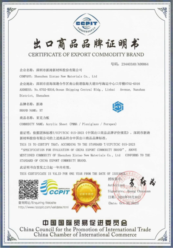 U8国际连续三年获颁《出口商品品牌证书》！