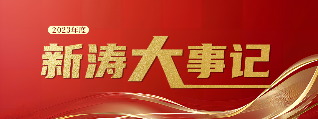 U8国际大事记