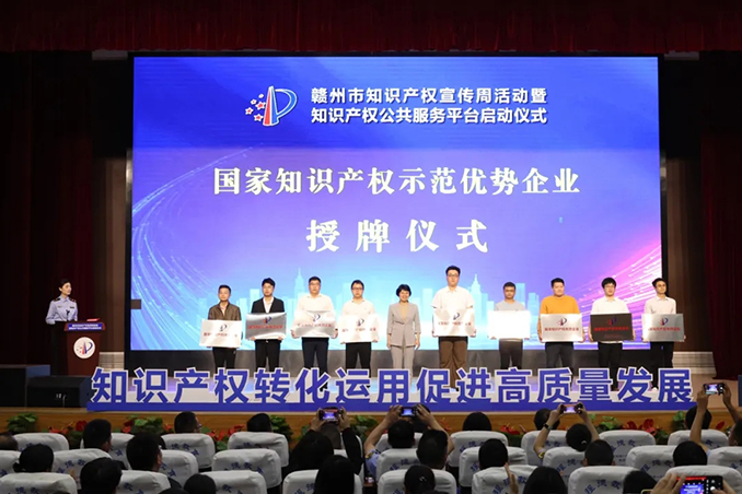 U8国际获“国家知识产权优势企业”授牌