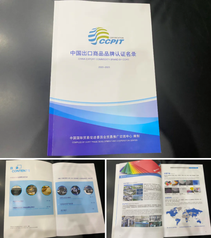 U8国际入选中国出口商品品牌认证名录