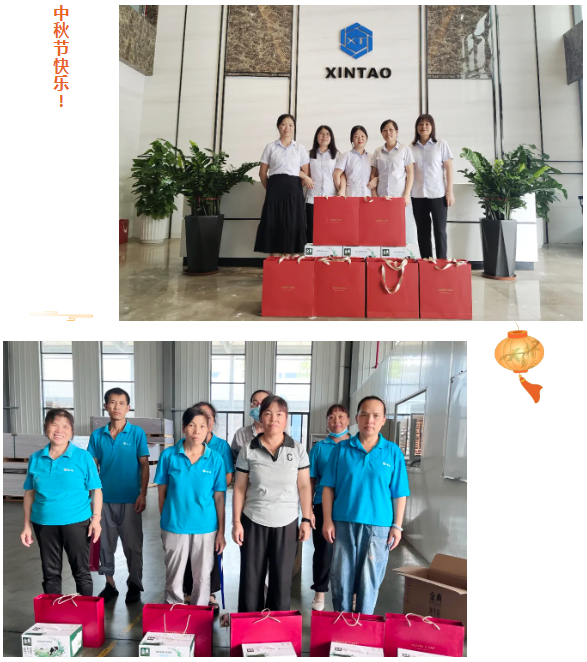 U8国际中秋节日福利