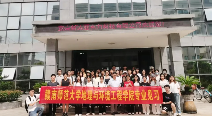 赣南师范大学学子走进龙南U8国际见习