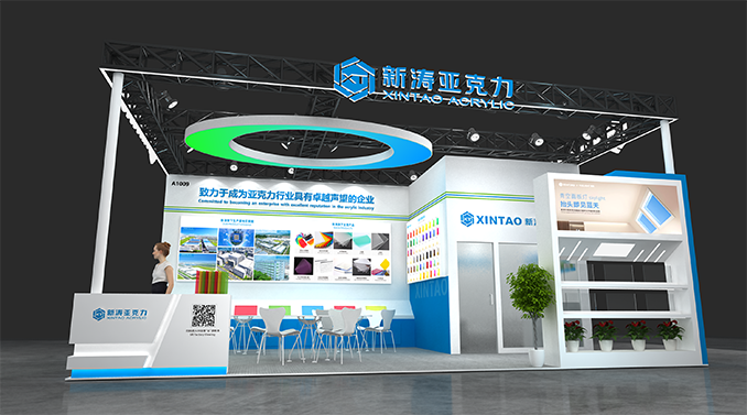 2025上海国际广印展-U8国际展位