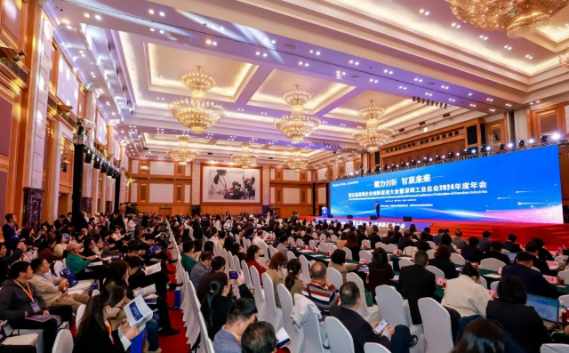 第五届深圳企业创新促进大会暨深圳工业总会2024年度年会