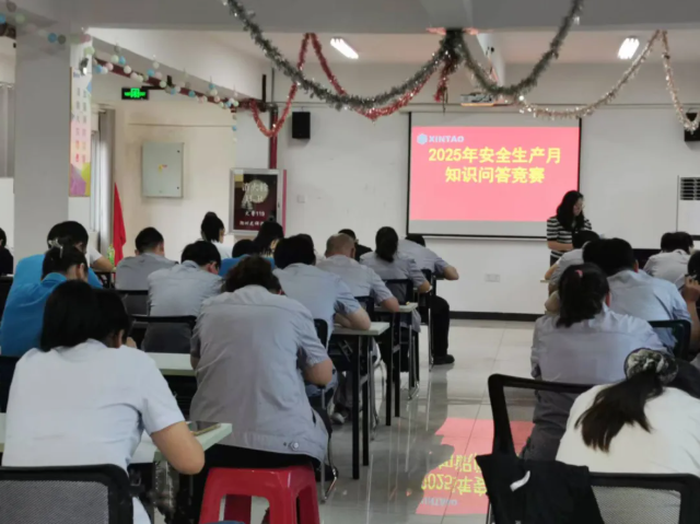 龙南U8国际-安全生产知道竞赛活动