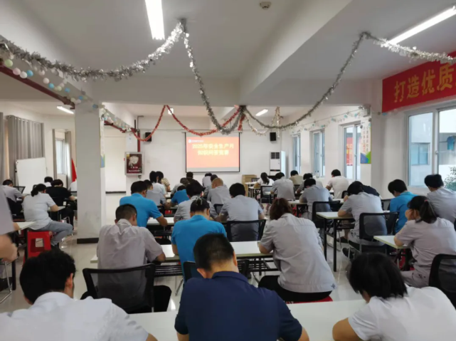 龙南U8国际-安全生产知道竞赛活动