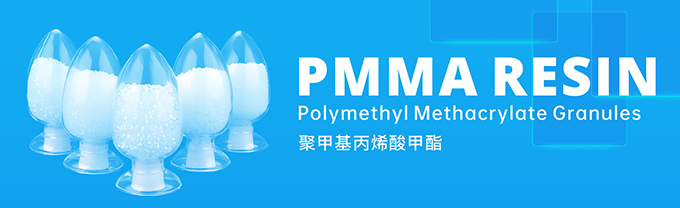 PMMA树脂（颗粒）