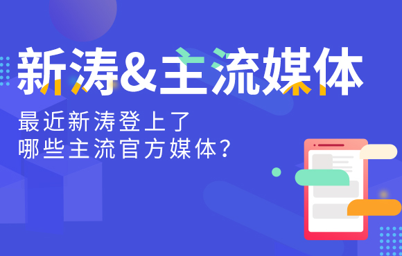 U8国际&主流媒体